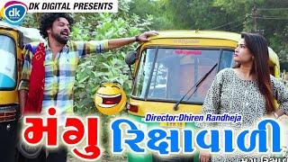 Mangu Rickshwali Jitu Pandya Comedy Video 2020 #JTSA