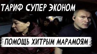 Тариф   супер эконом для Зульфии 5 тел