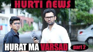 HURTI NEWS - HURAT MA VARSAAD Part 2  DUDE SERIOUSLY GUJARATI