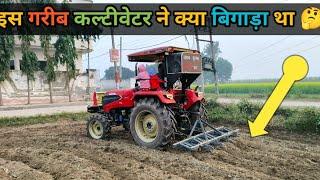 Solis 5015 Tractor With Cultivator।Solis 5015 E 2024।Solis 5015 New Model। Vilson Yadav