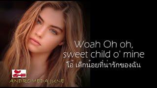 เพลงสากลแปลไทย Sweet Child OMine - Guns N Roses - Cover by First To Eleven