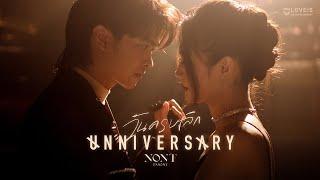 NONT TANONT - วันครบเลิก UNNIVERSARY Official MV