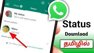 How To Download Whatsapp Status In TamilWhatsapp Status DownloadDownload Whatsapp Status