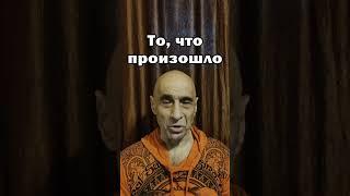 То что произошло изменить нельзя