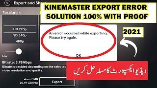 KINEMASTER EXPORTING ERROR SOLVE  KINEMASTER EXPORT PROBLEM