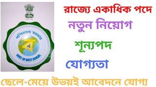  west bengal cooperative bank recruitment 2020 west bengal cooperative service commission