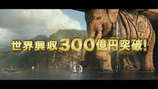 Bahubali 2 Japanese Trailer latest