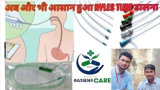 Ryles tube insertion Ryles tube procedure in hindi nasal tube feeding procedure Patient Care