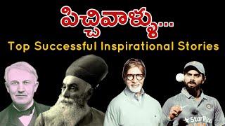 పిచ్చితనం PART - 01  Madness Top Successful Inspirational Stories  Voice Of Telugu