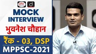 MPPSC 2021 Topper  Bhuvnesh Chouhan  DSP Rank-03  Mock Interview  Drishti PCS