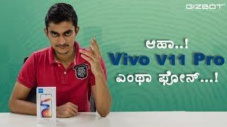 How Vivo V11 Pro in-display fingerprint sensor works - KANNADA