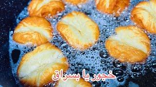 طرز تهیه خجور بسراقاصیل افغانی نرمک delicious afghani khajoor recipe