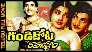 Gandikota Rahasyam Telugu Full Length Movie  N.T.Rama Rao  Jaya Lalitha  YOYO Cine Talkies