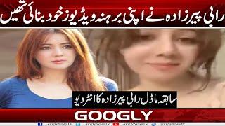 Rabi Pirzada Nai Apni Dirty Videos Khud Banaye Thein  Googly News TV