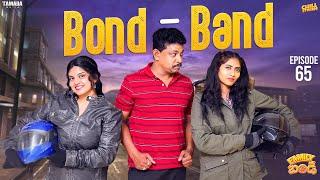 Bond - Band  Family Bandi Telugu Web Series  Episode 65  Chill Stories  Tamada Media