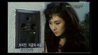 해피타임 명작극장 채시라 홍학표 주연 샴푸의 요정1988