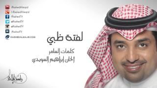 راشد الماجد - لفتة ظبي النسخة الأصلية  2012