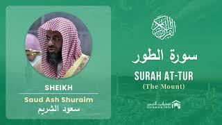 Quran 52   Surah At Tur سورة الطور   Sheikh Saud Ash Shuraim - With English Translation