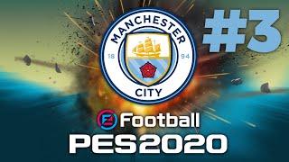 ЛИГА ЧЕМПИОНОВ ЗА MANCHESTER CITY PES 2020#3 ️ 6 ПОБЕД ПОДРЯД? 