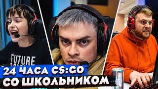 КОРОЧЕ ГОВОРЯ 24 ЧАСА С ГЛОБАЛОМ ИГРАЕМ В CSGO  ДОТА VS КС  CSGO В РЕАЛЬНОЙ ЖИЗНИ