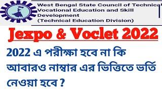 Jexpo & voclet 2022 এ কী Exam হবে ? Application date  Exam Date কী হতে পারে ?