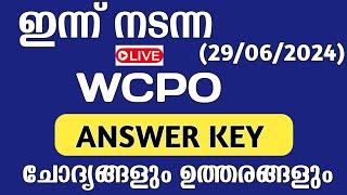 Today women CPO answer key  WCPO 2024 exam answer key wcpoanswerkey #pscquestionpaper#psc