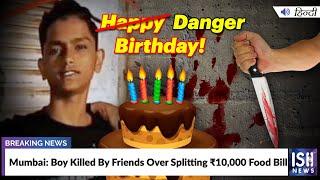 Mumbai Boy Killed By Friends Over Splitting ₹10000 Food Bill  ISH News