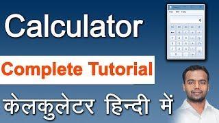 calculator complete tutorial in hindi