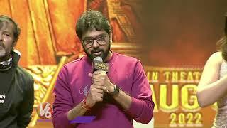 Director Vassishta Speech At Bimbisara Pre Release Event  Jr NTR   Kalyan Ram  V6 Entertainment