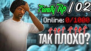 TRINITY RP в 2024 ГОДУ - ЭТО УЖАС в GTA SAMP