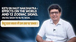 Ketu in Hast Nakshatra  Effects on the world and 12 zodiac Signs  Ashish Mehta