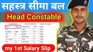 सहस्त्र सीमा बल Head constable Salary Slip 2023 । SSB HC Salary Slip 2023 । SSB Head constable