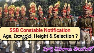 SSB Constable Notification 2023 qualification & selection Process #ssb  @TeluguEasyTech786