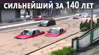 Гонконг накрыл самый сильный ливень за полтора века