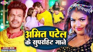 #AmitPatel Superhit Bhojpuri Song - 2022  #bhojpuri #superhitbhojpuri #topbhojpurisonglist