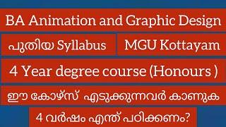 BA Animation and Graphic DesignHONOURS SYLLABUS  MGU-UGP  എന്ത് പഠിക്കണം