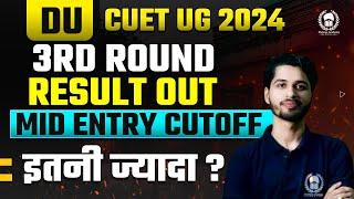 Delhi University 3rd Round Result Out  DU Mid Entry Cutoff High ? Vaibhav Sir