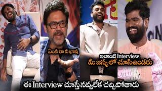 ఈ Interview చూస్తే నవ్వలేక చచ్చిపోతారు  Bithiri Sathi Hilarious Interview With Venkatesh  NS