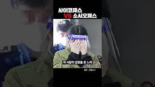 프로파일러가 알려주는 사이코패스