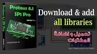 All libraries proteus  electronic تحميل جميع المكتبات و اضافتها مرة واحدة