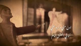 Sufism Songs  أغاني صوفية - طالما أشكو غرامي