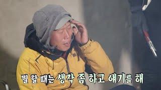 삼시세끼차승원 유해진 말할 때 생각을 좀 안 하는 차승원