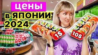 Цены на еду в Японии 2024  Сравниваем продукты из Комбини и Супермаркета  СКОЛЬКО ТРАТЯТ японцы