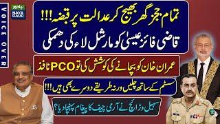 Martial Law PCO On Cards Qazi Faez Isa Warned