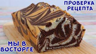 ЛУЧШИЙ БЮДЖЕТНЫЙ КЕКС ЗА 5 КОПЕЕК НА ВОДЕ А КАК ВКУСНО