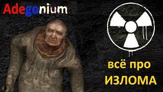 Излом в сталкере. Stalker S.T.A.L.K.E.R. сталкер. Мутанты в сталкере монстры в сталкере