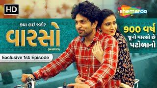 Warso FIRST FREE EPISODE - Gujarati Web Series  Gaurav Paswala  Prashant Barot  Kalpana Gagdekar