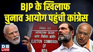 BJP के खिलाफ Election Commission पहुंची Congress  Rahul Gandhi  Hemant Soren  Sasikanth Senthil 