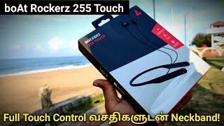 India’s First Ever Neckband with Full Touch Swipe Control by - boAt Rockerz 255 Touch Review Tamil