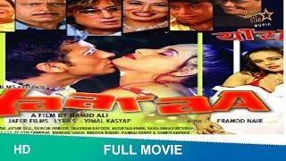 YAARAA MOVIE 2007  FULL HINDI MOVIE  VEER SANGITA TIWARI SHAKTI KAPOOR AVTAR GILL#YAARAAMOVIE